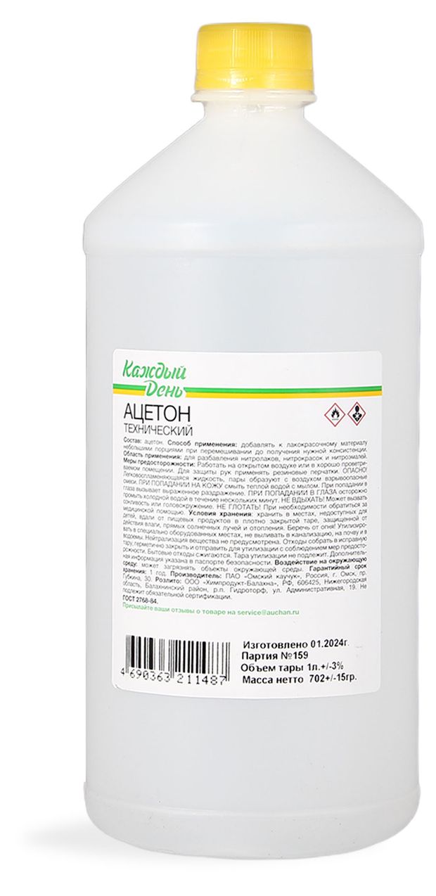 Ацетон технический Каждый день, 1 л
