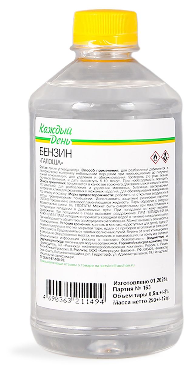 Бензин Галоша Каждый день 05 л 160₽