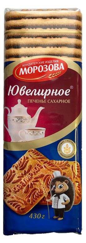 Печенье Кондитерские изделия Морозова Ювелирное, 430 г