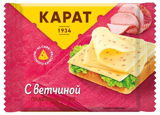 Сыр плавленый КАРАТ с ветчиной слайсы 25% БЗМЖ, 130 г