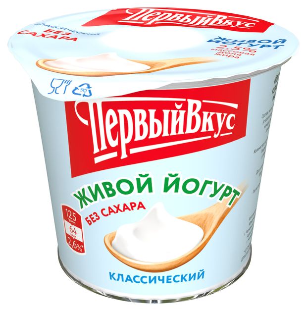 Йогурт живой густой ложковый Первый Вкус. Натурель Классический без сахара 2,5%, 125 г
