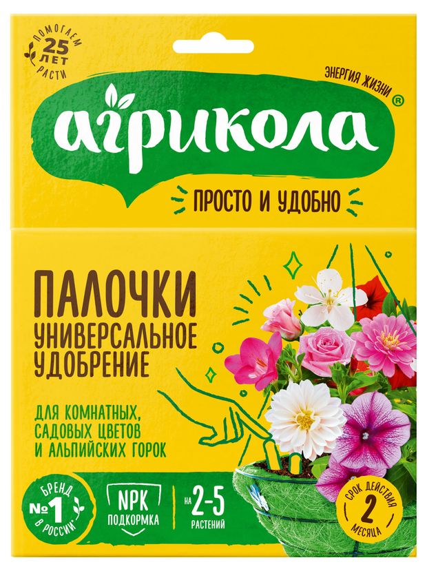 Удобрение-палочки Агрикола Универсальное, 10 шт