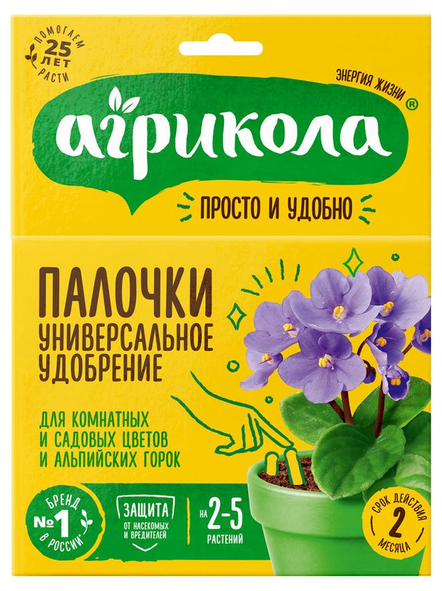 Удобрение-палочки Агрикола с защитным эффектом, 10 шт