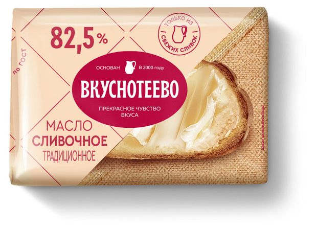 Масло сливочное Вкуснотеево Традиционное 82,5%, 200 г