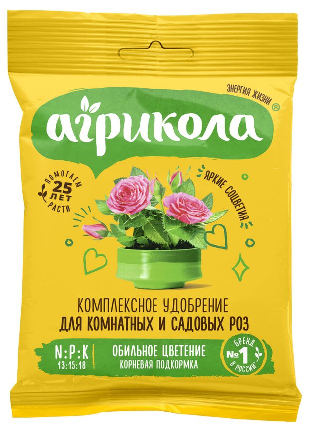 Удобрение для роз Агрикола, 25 г