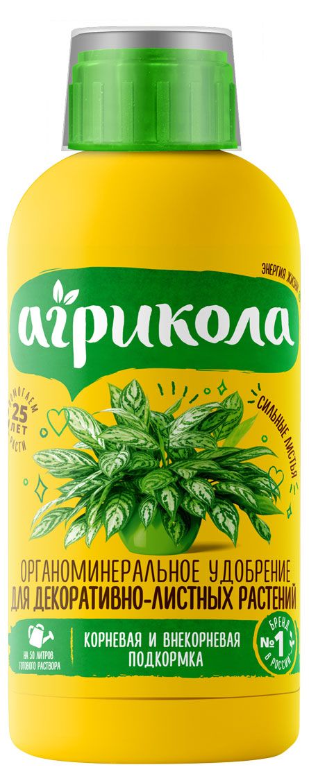 Удобрение для декоративных растений Агрикола Аква, 250 мл