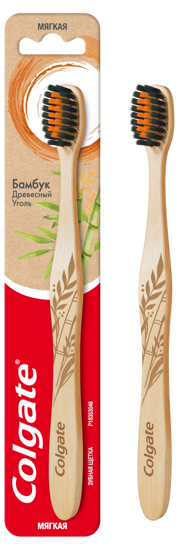 Зубная щетка Colgate Бамбук древесный уголь, мягкая