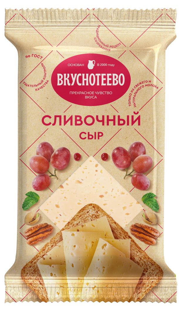 Сыр полутвердый Вкуснотеево сливочный 45 БЗМЖ 200 г 225₽