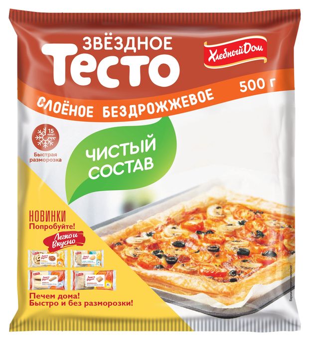 Тесто замороженное слоеное Хлебный дом Звездное бездрожжевое, 500 г