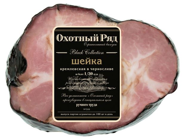 Шейка Охотный Ряд Кремлевская в черносливе 02-04 кг 1 упаковка 03 кг 125₽