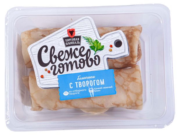 Блинчики с творогом Торговая площадь, 140 г