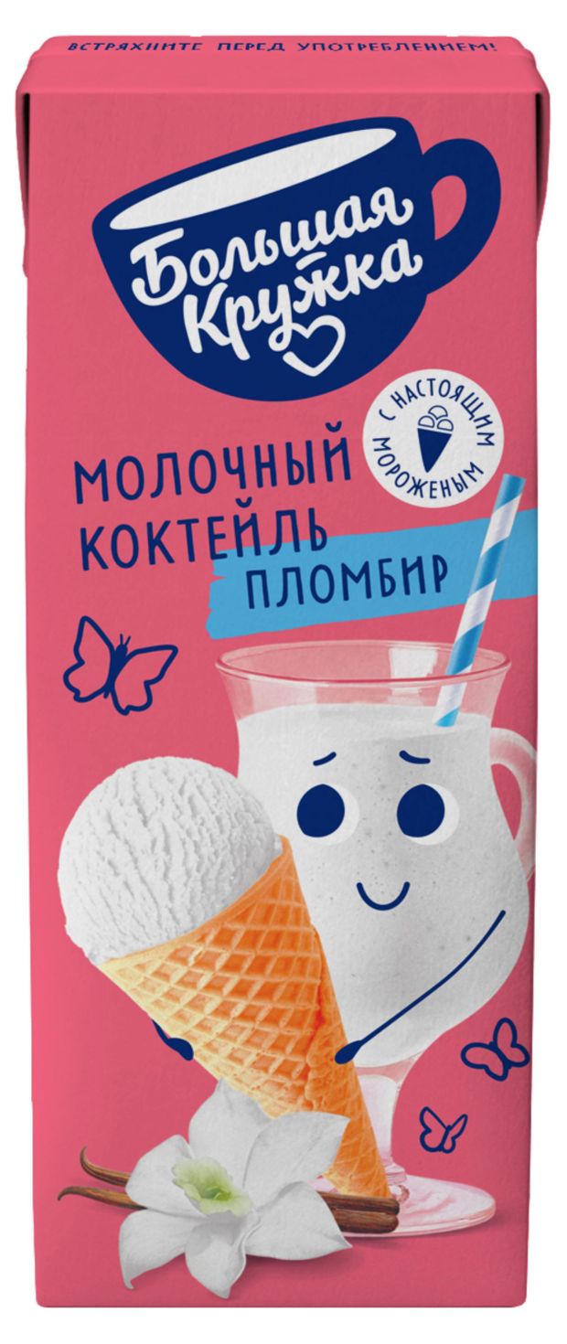 Молочный коктейль Большая кружка с мороженым, 200 мл