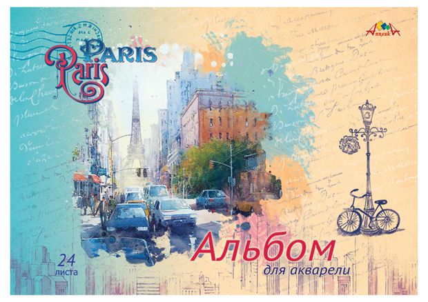 Альбом для акварели АппликА А3, 24 л
