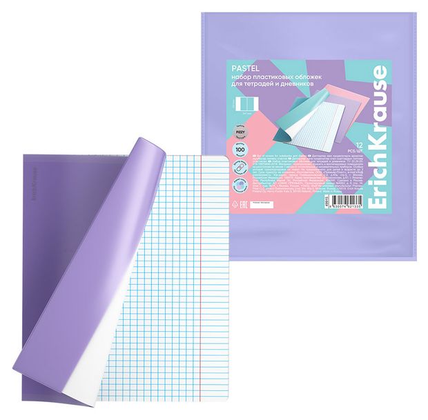 Обложка для тетрадей и дневников ErichKrause Fizzy Pastel 212х347мм, 12 шт