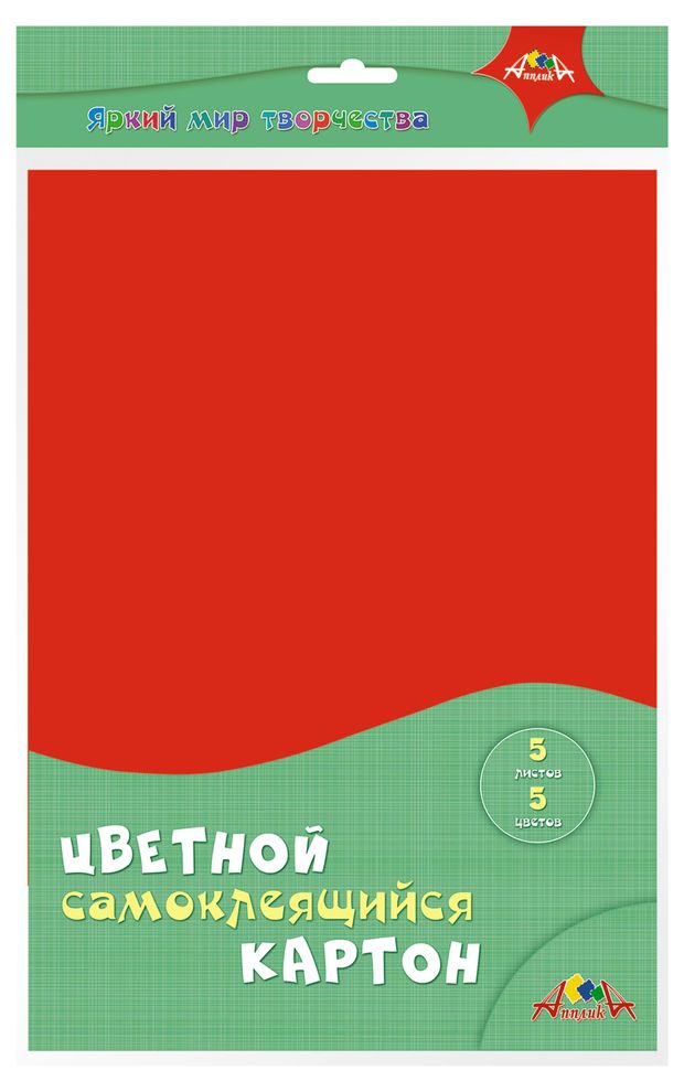 Картон цветной АппликА самоклеящийся А4, 5 цветов, 5 л