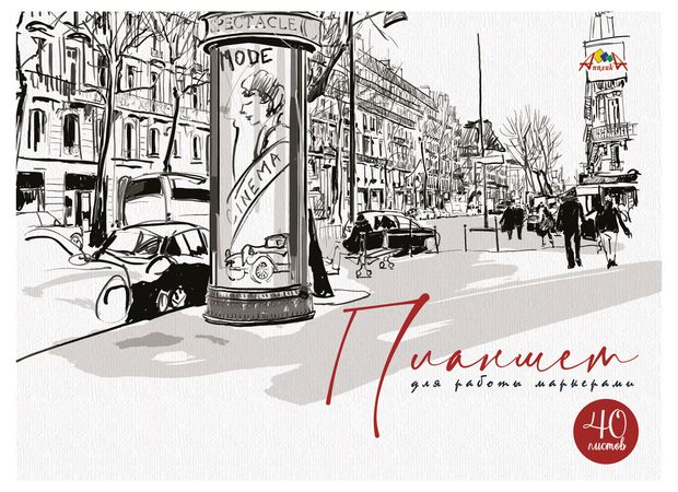 Планшет АппликА для рисования маркерами А4, 40 л