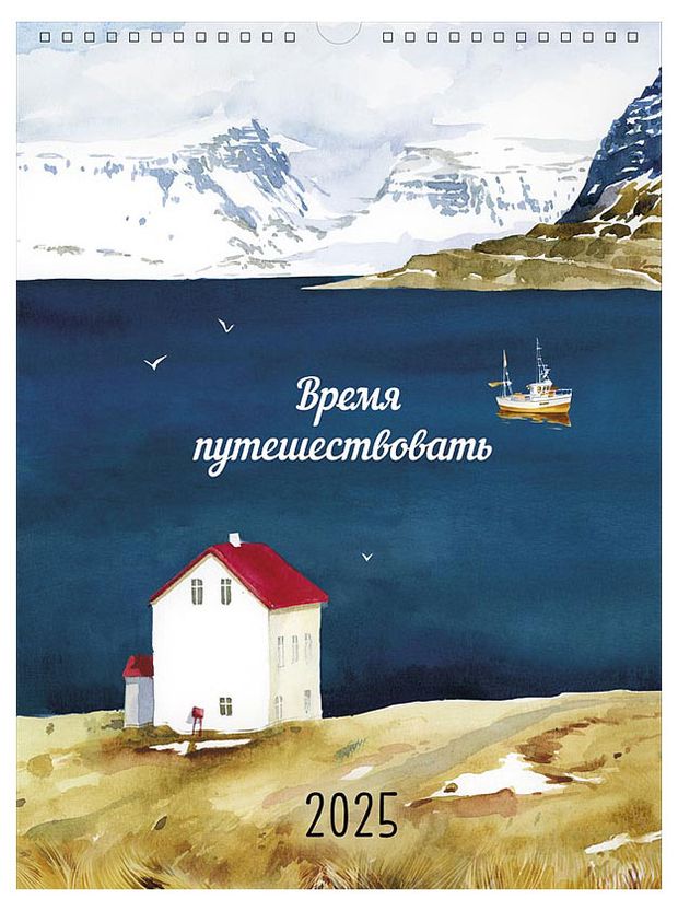 Календарь Арт Дизайн на спирали 2025 г А3 в ассортименте 159₽