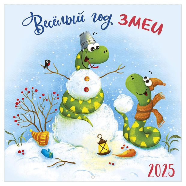 Календарь Арт Дизайн Год змеи на скрепке 2025 г 29х29 см в ассортименте 129₽