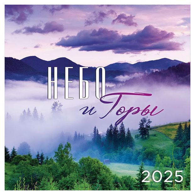 Календарь Арт Дизайн Природа на скрепке 2025 г 29х29 см в ассортименте 129₽