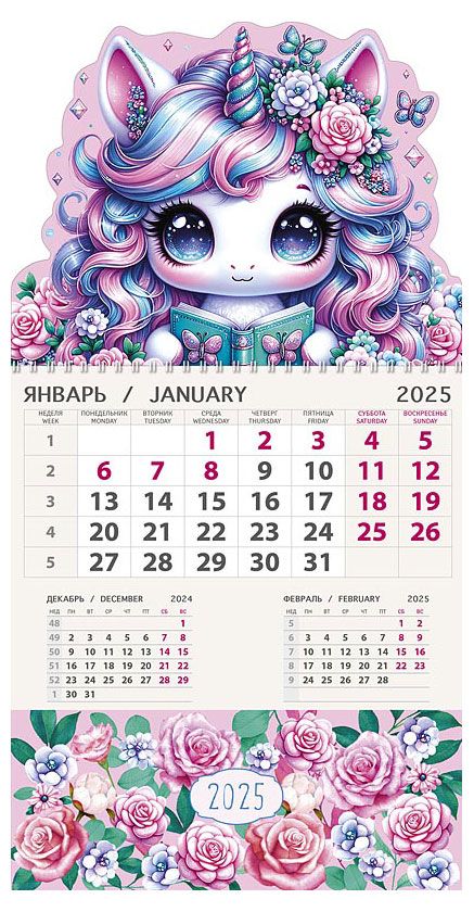 Календарь одноблочник Арт Дизайн с вырубкой 2025 г в ассортименте 189₽