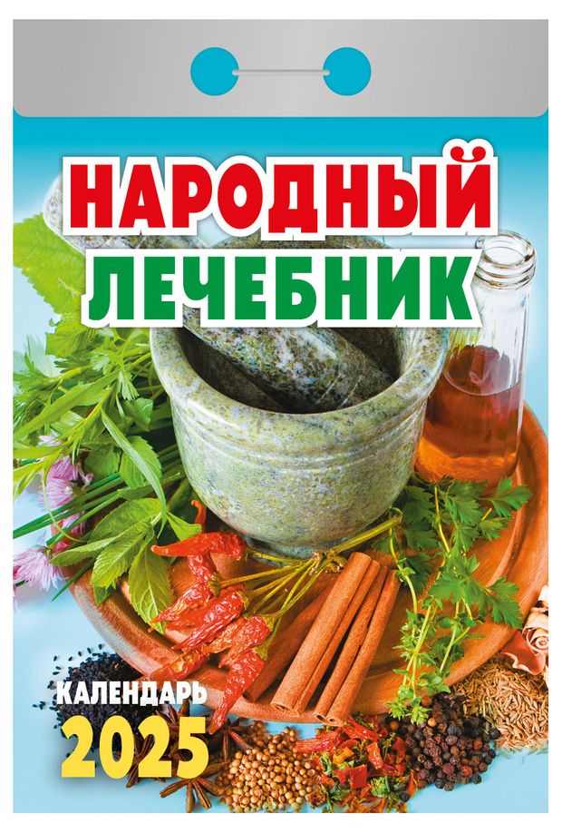 Календарь отрывной Кострома 2025 г 114х77 мм в ассортименте 55₽