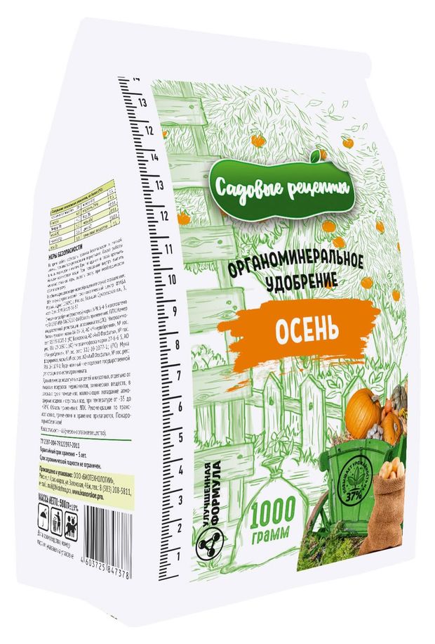 Удобрение Садовые рецепты Осень, 1 кг
