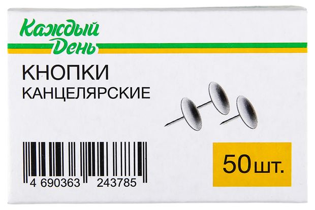 Кнопки Каждый день никелированные 10 мм 50 шт 23₽