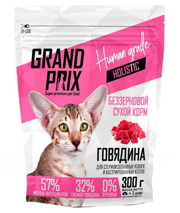 Зоотовары  Ашан Корм сухой для стерилизованных кошек GRAND PRIX с говядиной, 300 г