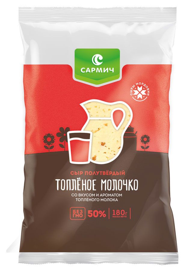 Сыр полутвердый Сармич Топленое молочко 50% БЗМЖ, 180 г