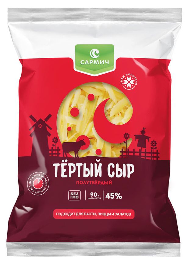 Сыр полутвердый тертый Сармич 45% БЗМЖ, 90 г