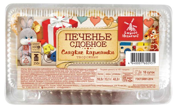 Печенье сдобное Хлебное местечко Сладкие кармашки с творогом, 250 г