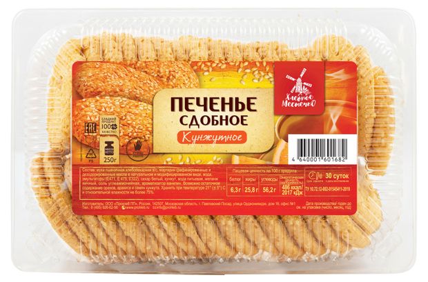 Печенье сдобное Хлебное местечко Кунжутное, 250 г