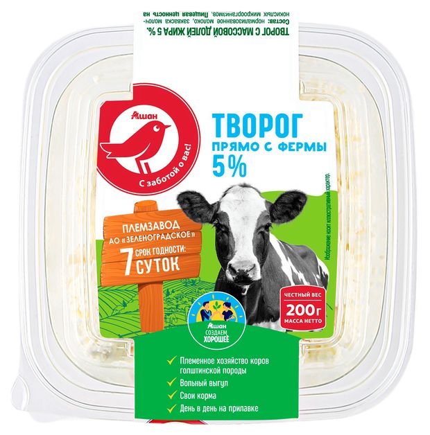Творог рассыпчатый АШАН Красная Птица фермерский 5%, 200 г