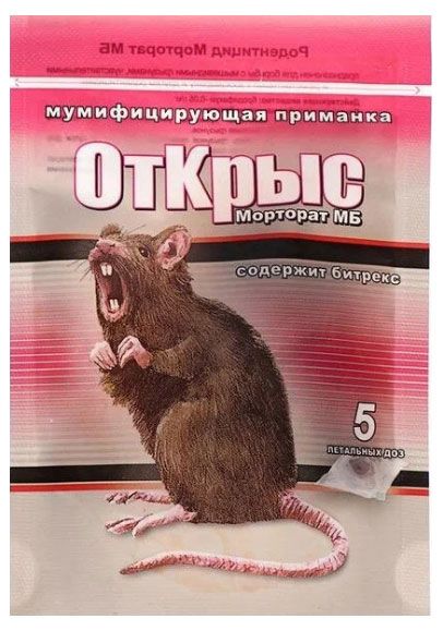 Приманка от крыс Морторат МБ, 50 г