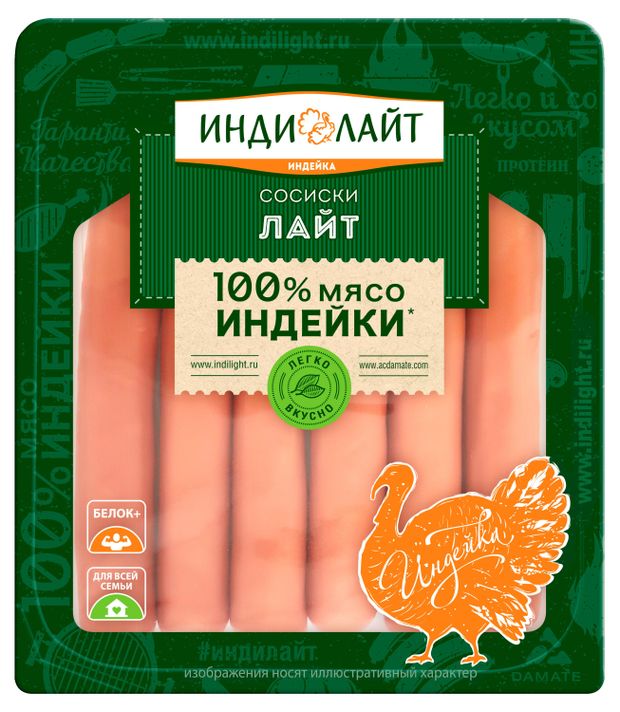 Сосиски ИндиЛайт Лайт 275 г 240₽