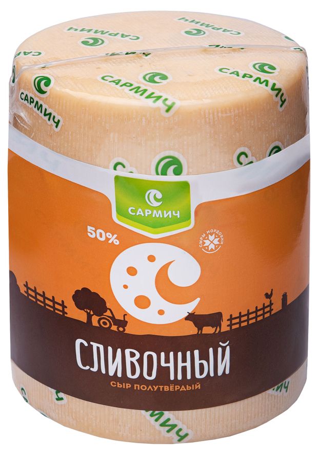 Сыр полутвердый Сливочный Сармич 50% БЗМЖ, вес