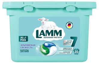 Капсулы для стирки Lamm Альпийская свежесть, 20 шт