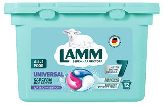 Капсулы для стирки Lamm Universal 12 шт 299₽