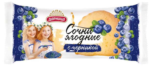 Сочни песочные ягодные сладкие Дарница с черникой 2 шт, 120 г