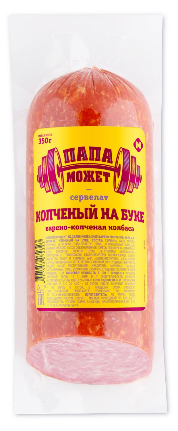 Колбаса варено-копченая Папа Может Сервелат копченый на буке 350 г 260₽