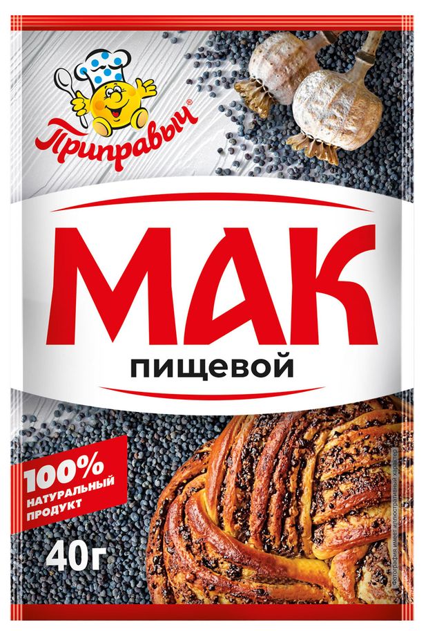 Мак пищевой Приправыч масличный, 40 г