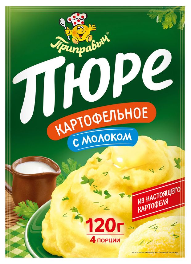Пюре картофельное Приправыч с молоком быстрого приготовления, 120 г