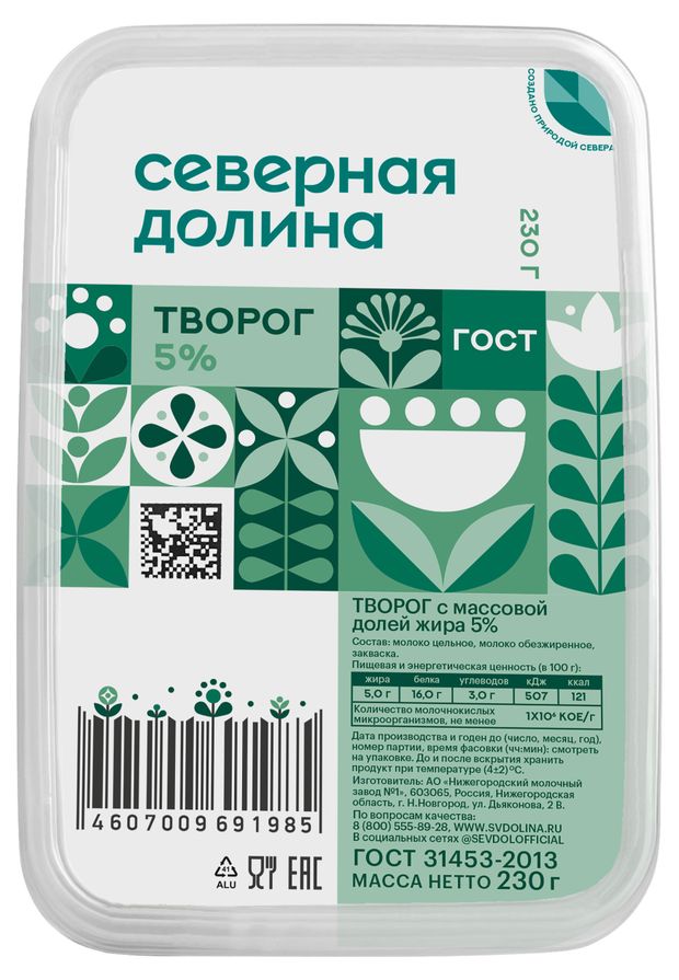 Творог Северная долина ГОСТ 5% БЗМЖ, 230 г
