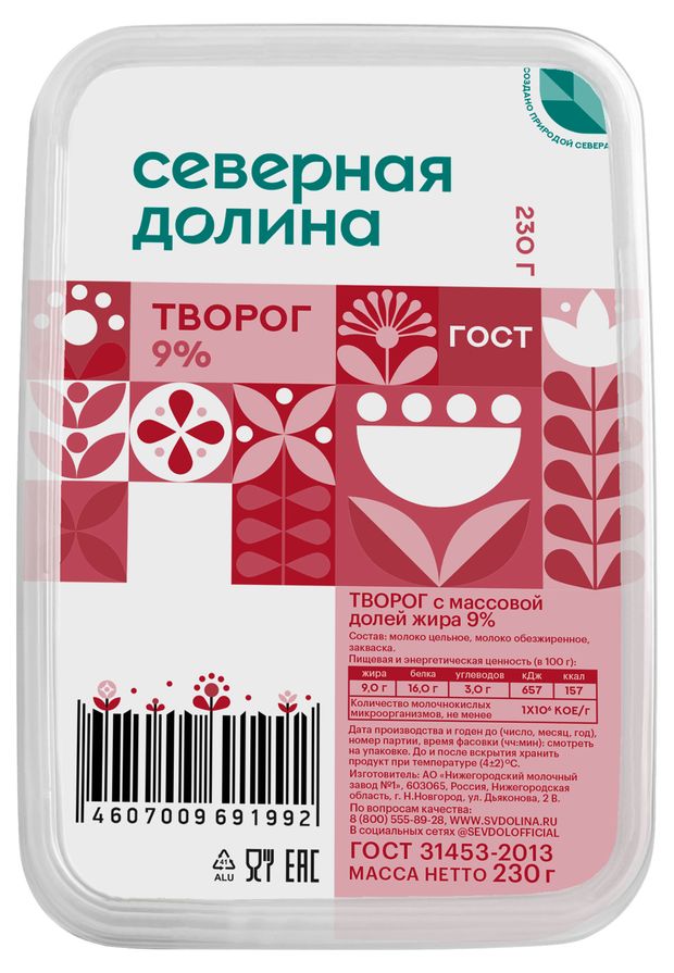 Творог Северная долина ГОСТ 9% БЗМЖ, 230 г