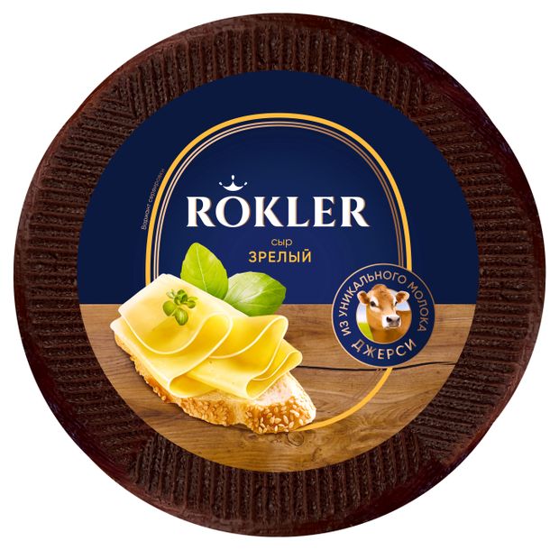 Сыр полутвердый зрелый Rokler сливочный из молока коров Джерси 50 БЗМЖ вес 1000₽