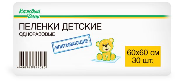 Пеленки Каждый день детские 30 штук, 60х60 см