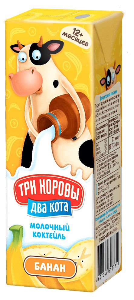 Коктейль молочный детский Три коровы Два кота Банан с 12 мес, БЗМЖ охлажденный, 200 мл