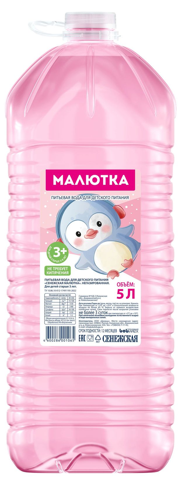 Вода питьевая Сенежская Малютка негазированная с 3 лет 5 л 135₽