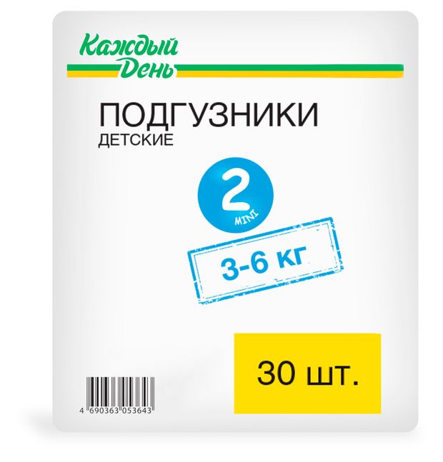 Подгузники Каждый День 2 (3-6 кг), 30 шт
