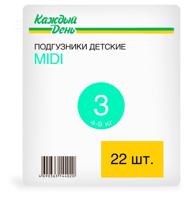 Подгузники Каждый день Midi 3 размер (4-9 кг), 22 шт